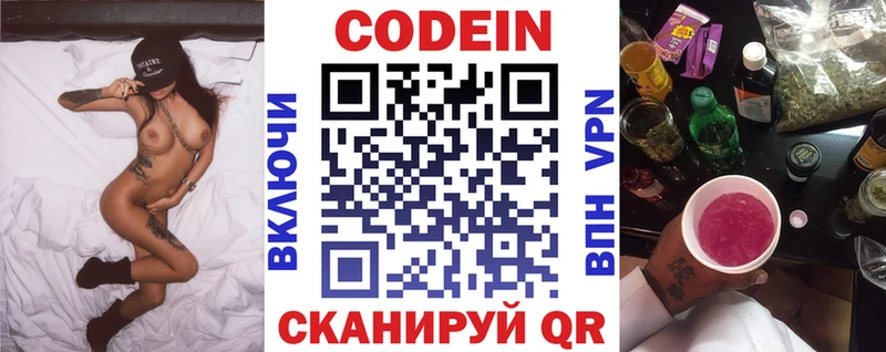 Кодеиновый сироп Lean напиток Lean (лин)  Суоярви 